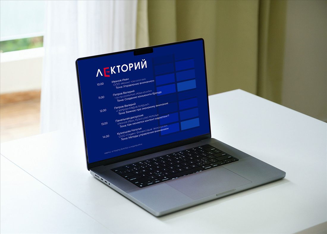 Стрела - презентация лектория