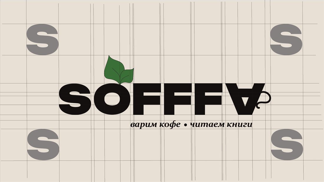 SOFFFA - цветовые версии знака